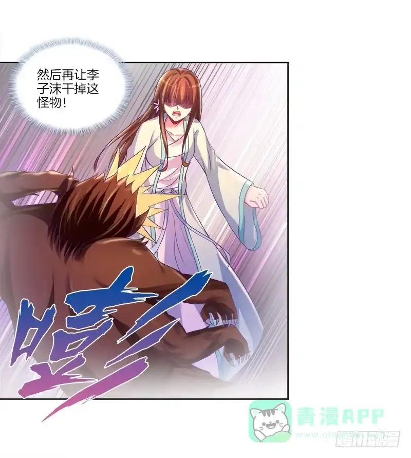 《双面师尊别乱来》82、为汝拔剑 第16页