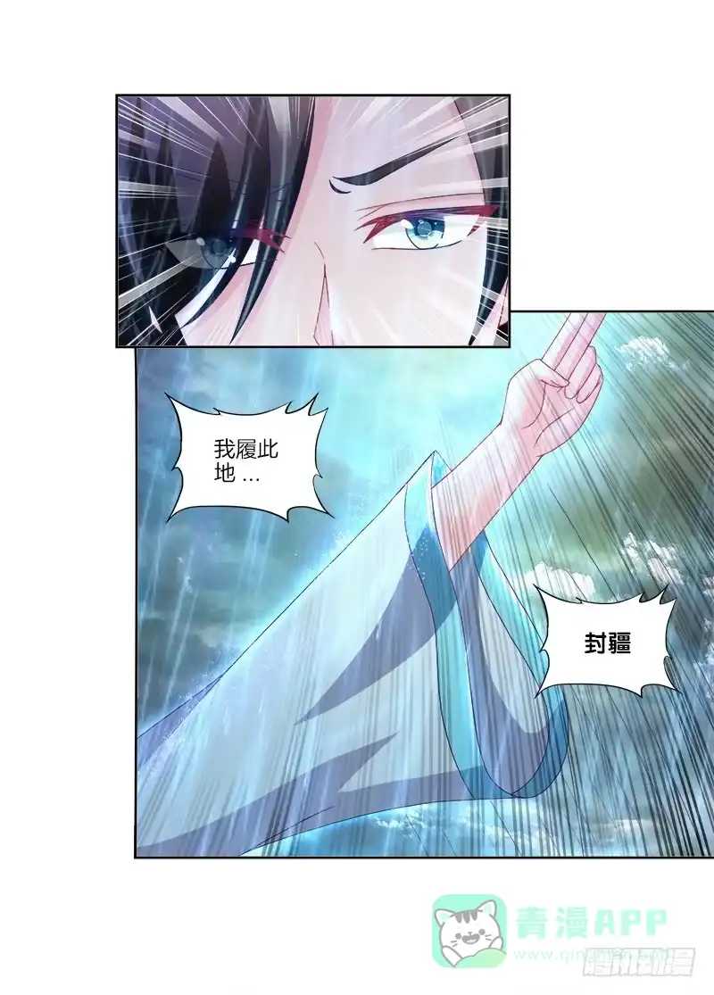 《双面师尊别乱来》82、为汝拔剑 第21页