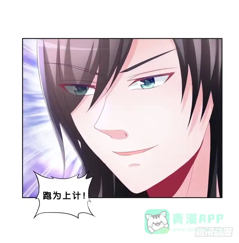 《双面师尊别乱来》83、她的呼唤 第11页
