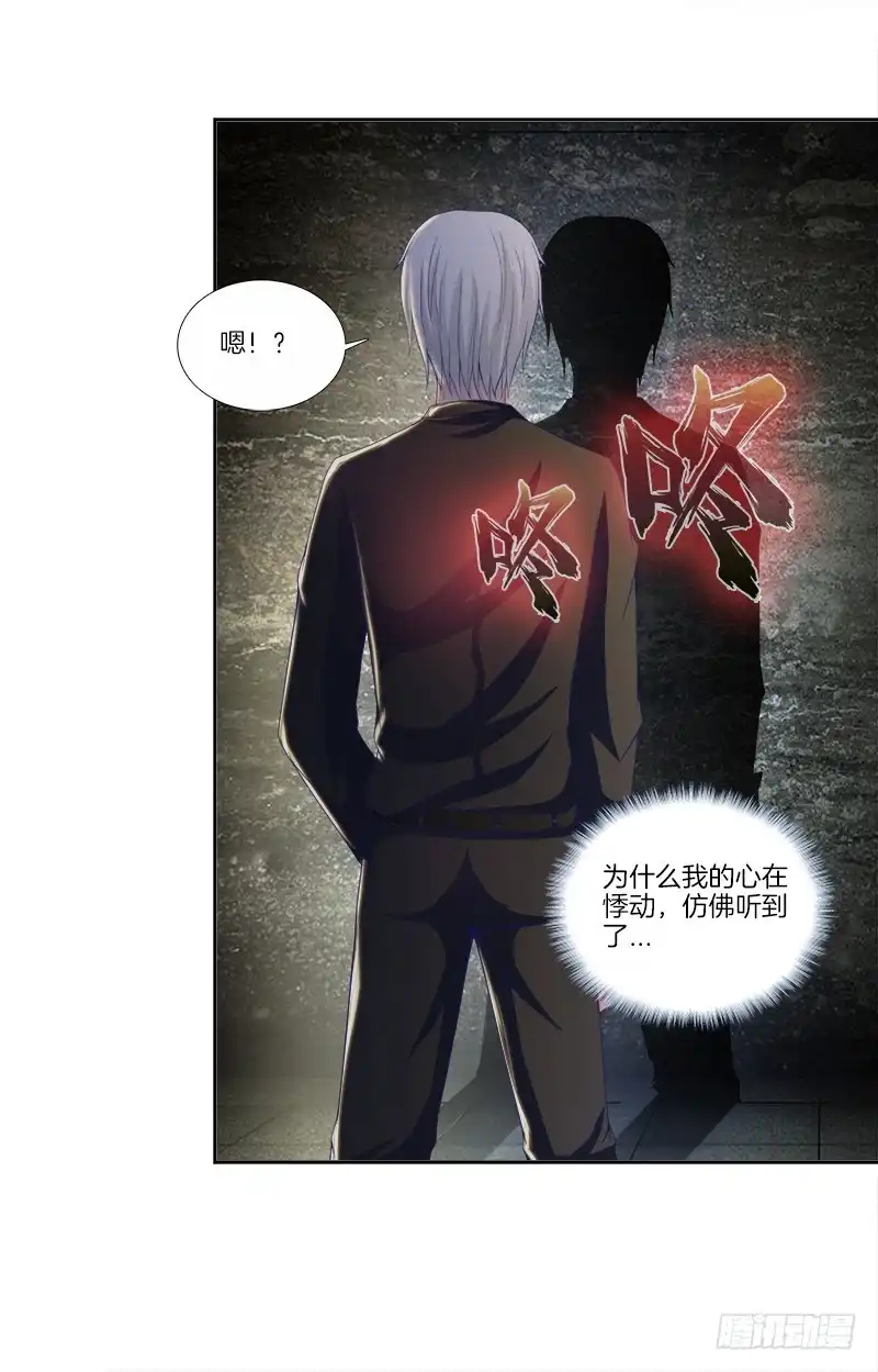 《双面师尊别乱来》83、她的呼唤 第38页