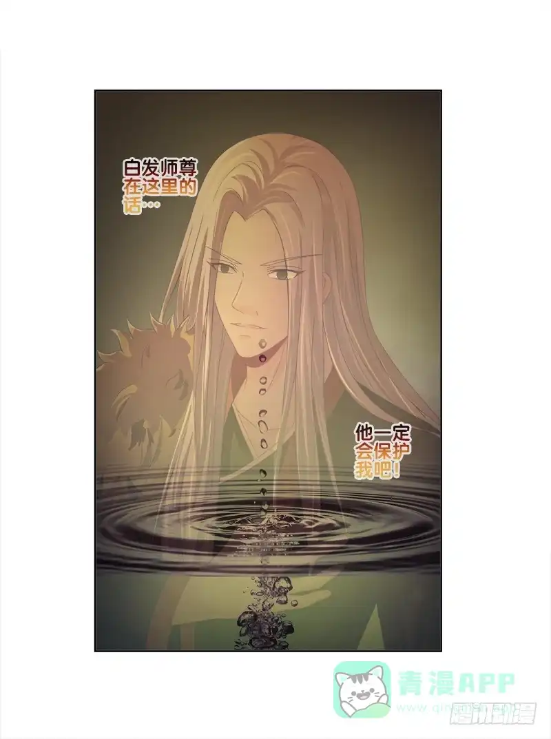 《双面师尊别乱来》83、她的呼唤 第36页