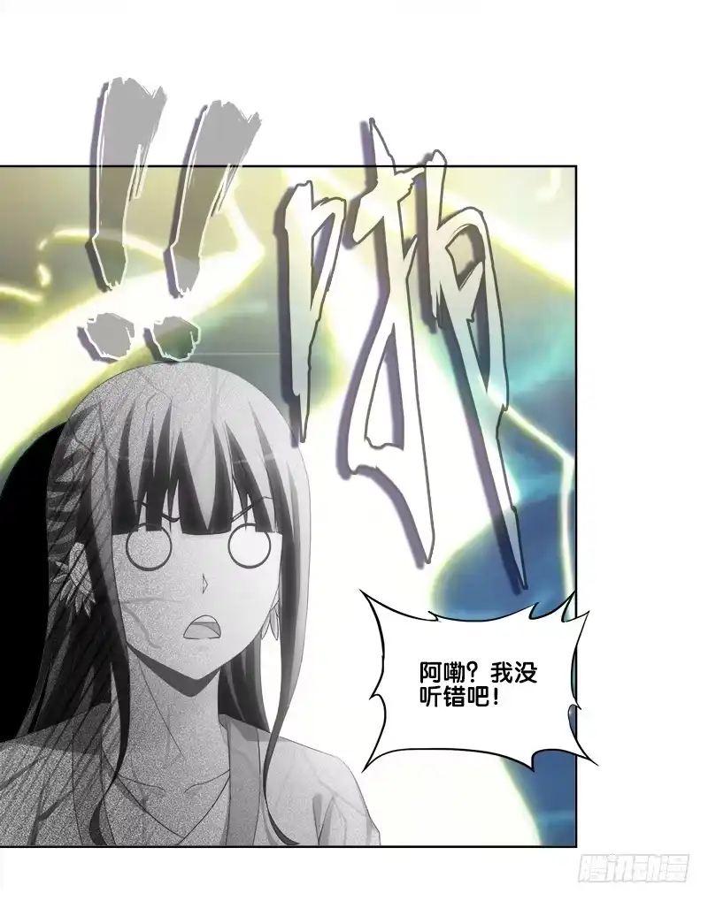 《双面师尊别乱来》83、她的呼唤 第12页