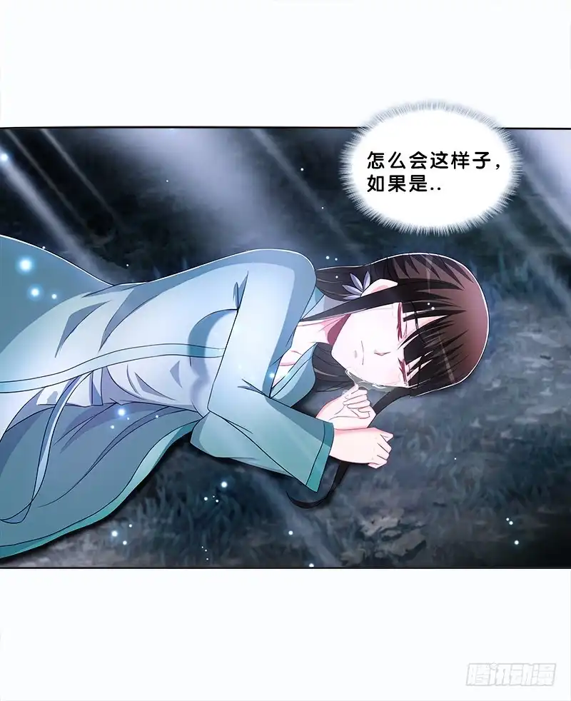《双面师尊别乱来》83、她的呼唤 第35页