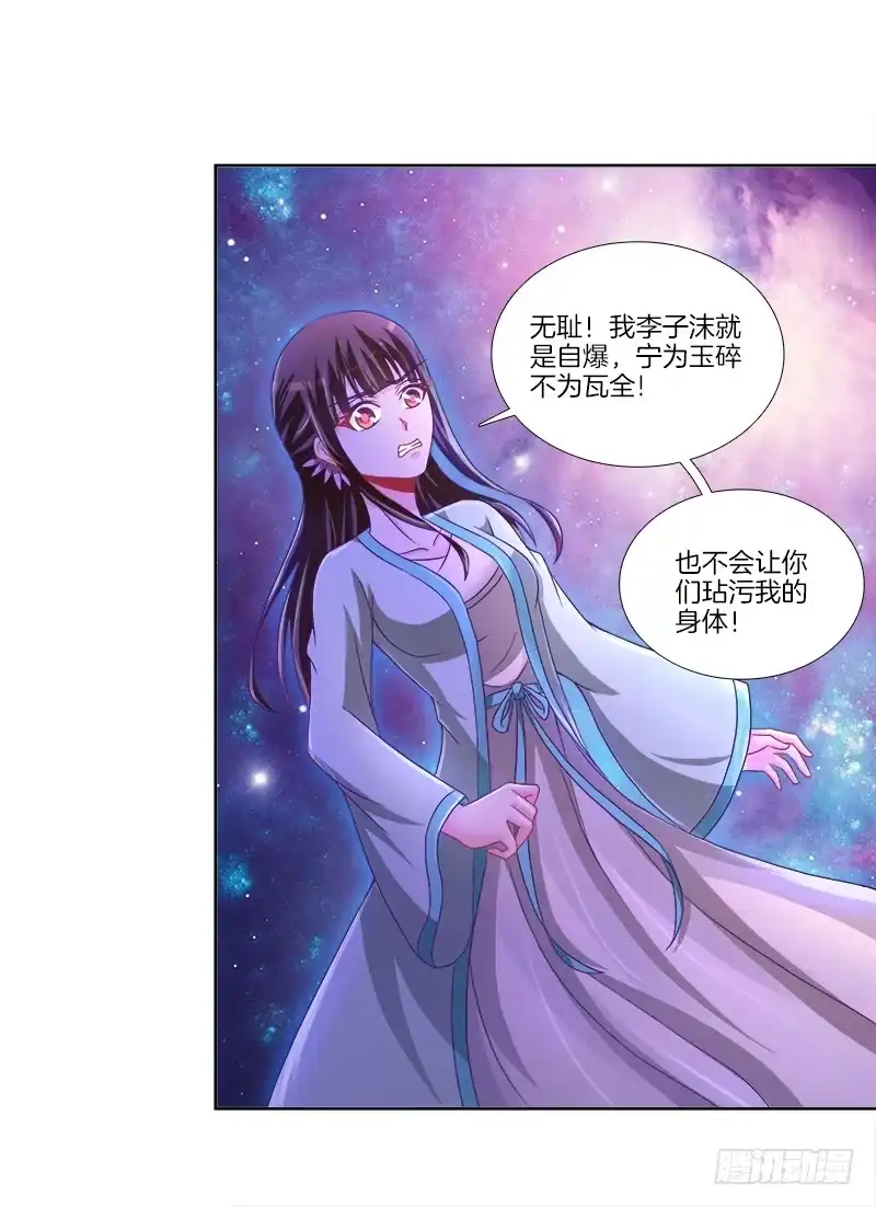 《双面师尊别乱来》83、她的呼唤 第20页