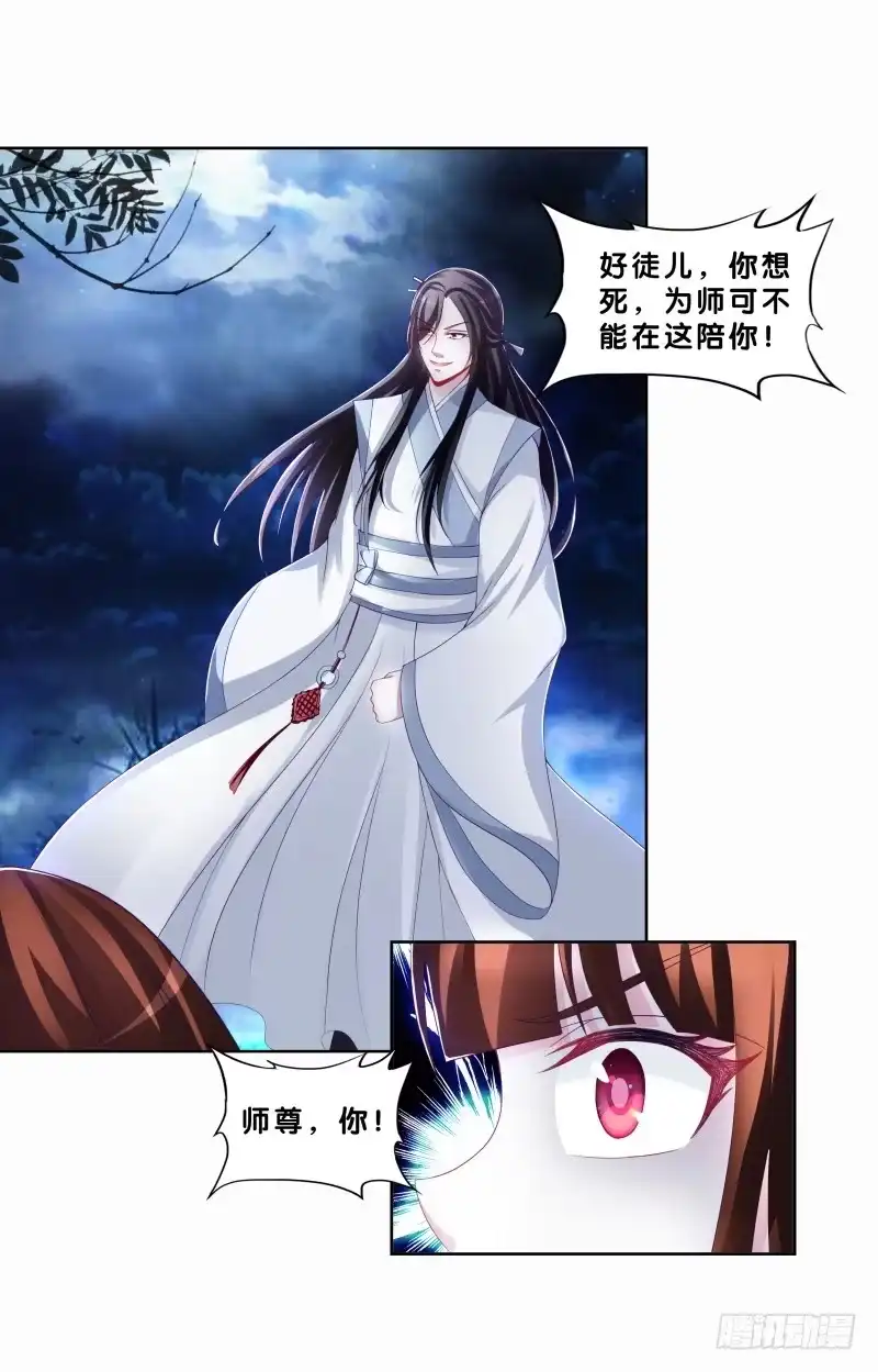 《双面师尊别乱来》83、她的呼唤 第23页