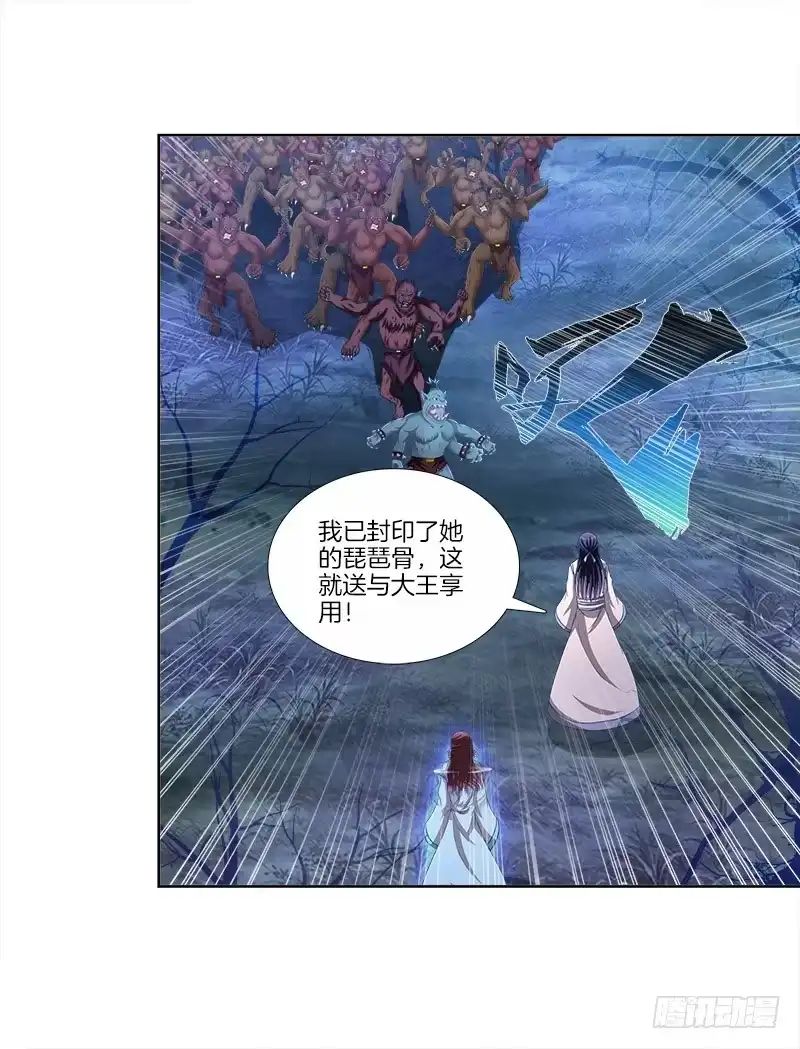 《双面师尊别乱来》83、她的呼唤 第24页