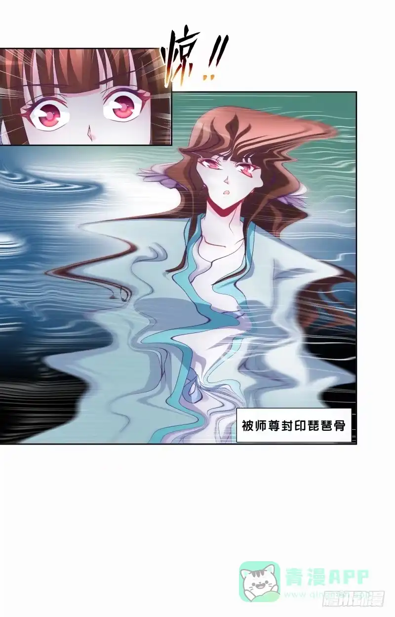 《双面师尊别乱来》83、她的呼唤 第21页