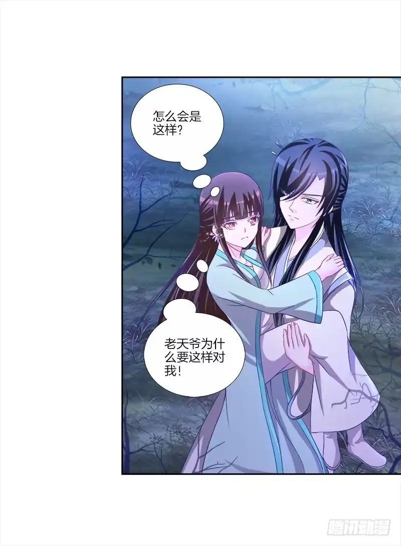 《双面师尊别乱来》83、她的呼唤 第32页