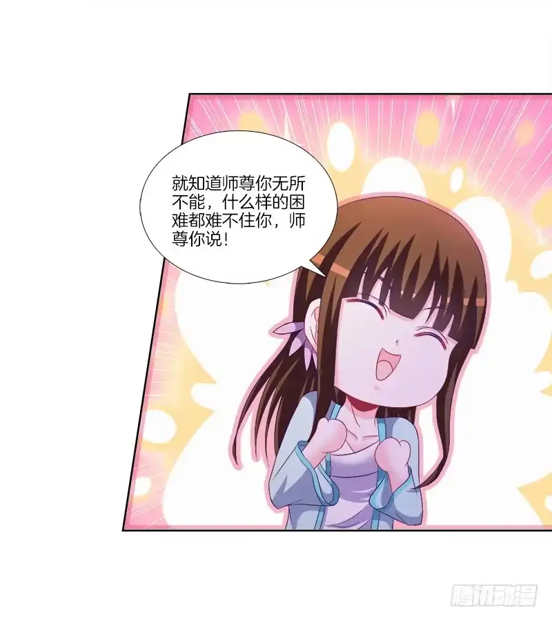 《双面师尊别乱来》83、她的呼唤 第10页