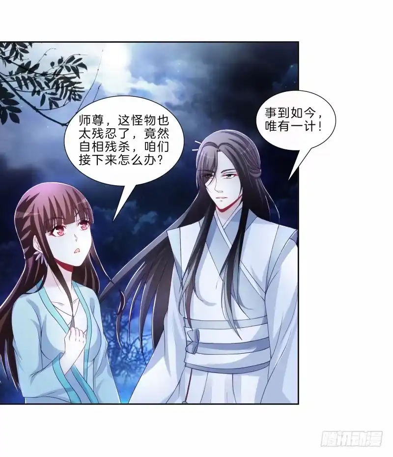 《双面师尊别乱来》83、她的呼唤 第9页