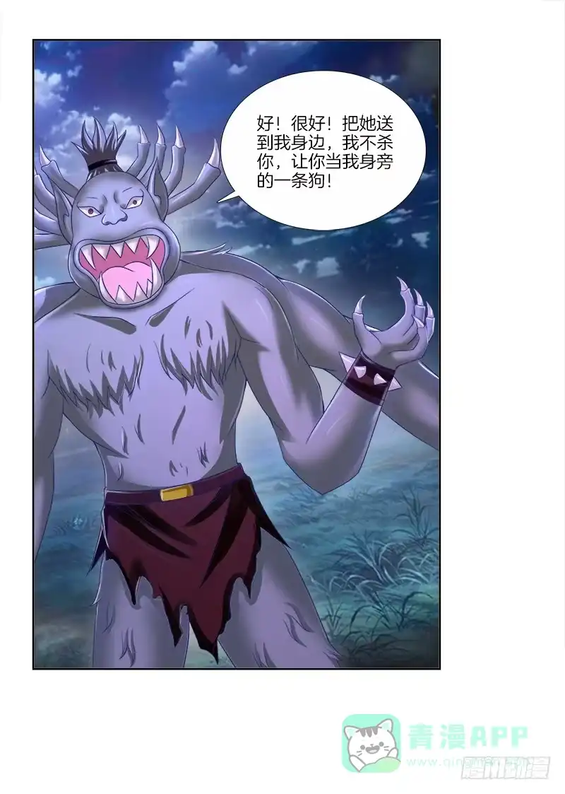 《双面师尊别乱来》83、她的呼唤 第26页