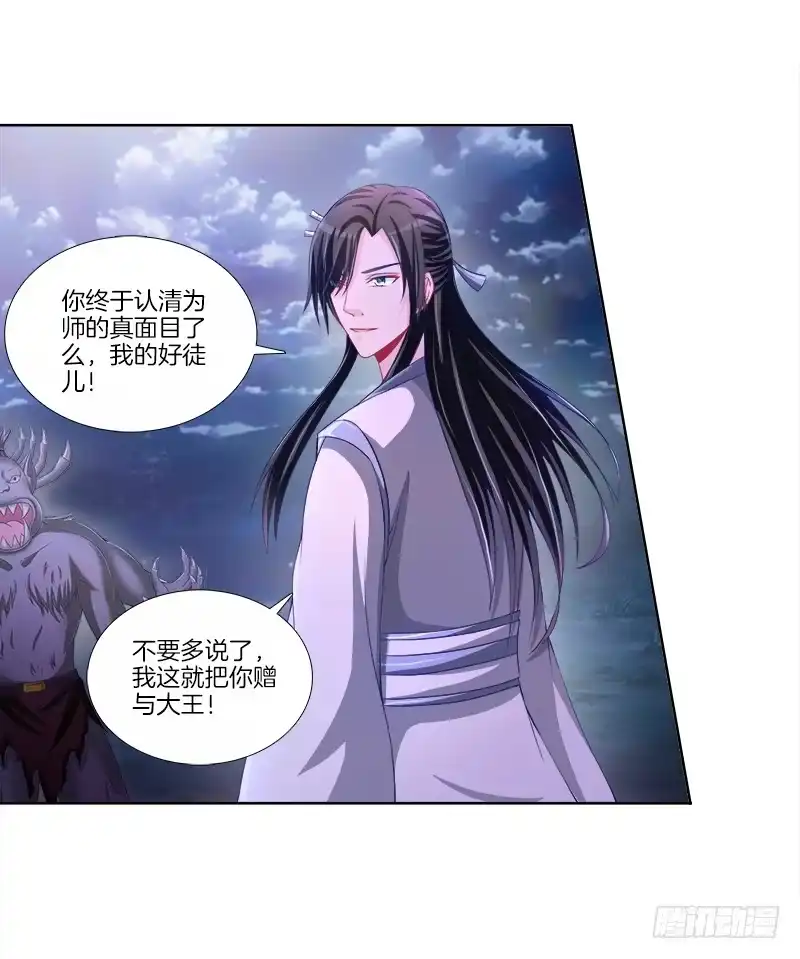 《双面师尊别乱来》83、她的呼唤 第30页