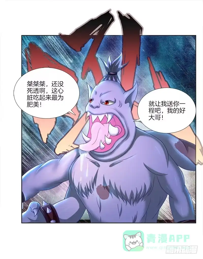 《双面师尊别乱来》83、她的呼唤 第6页