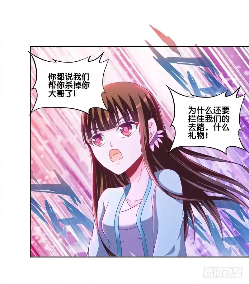 《双面师尊别乱来》83、她的呼唤 第18页