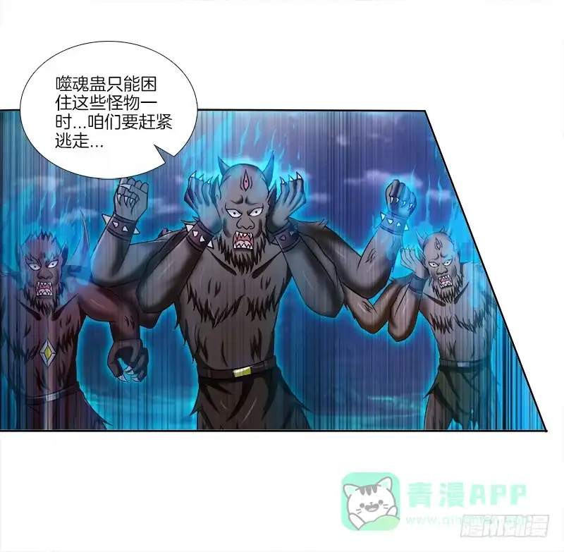 《双面师尊别乱来》84、回眸一笑 第16页