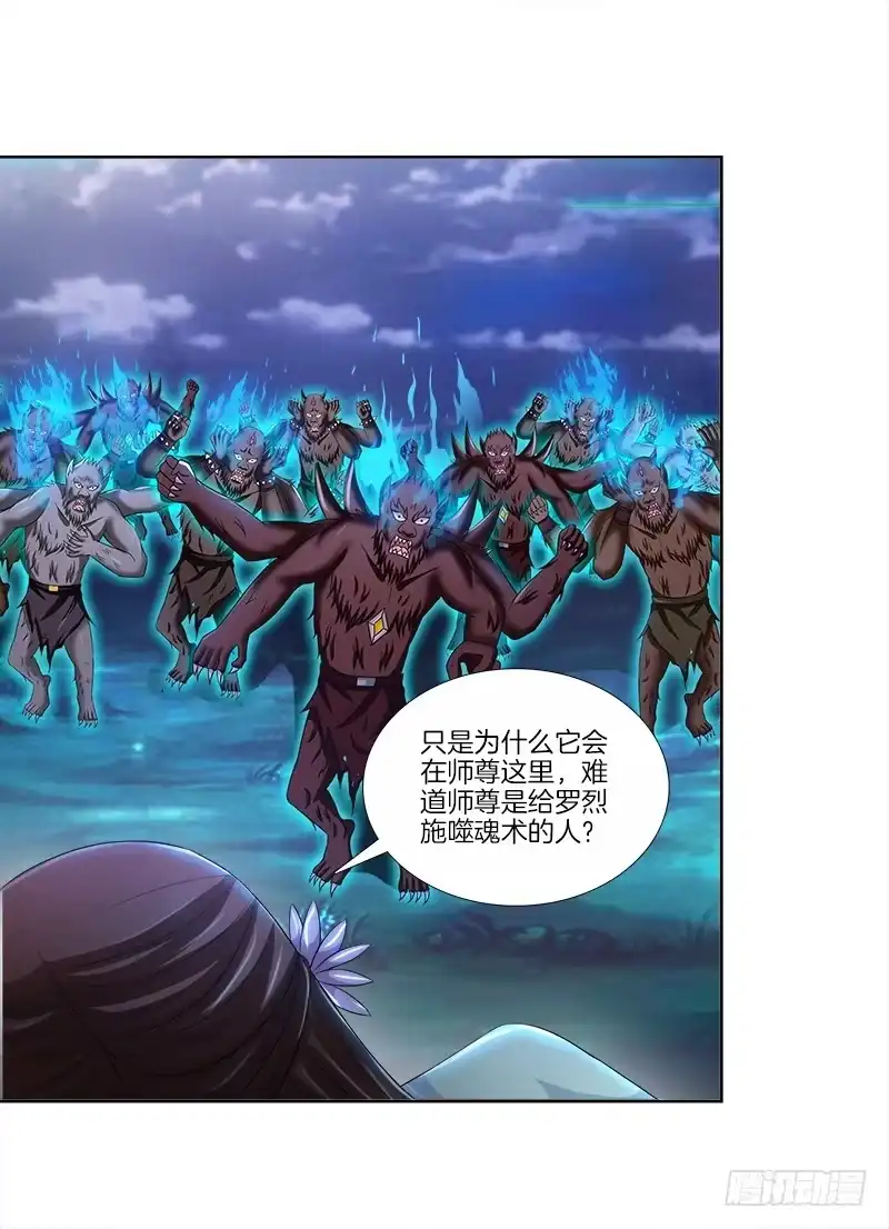 《双面师尊别乱来》84、回眸一笑 第10页