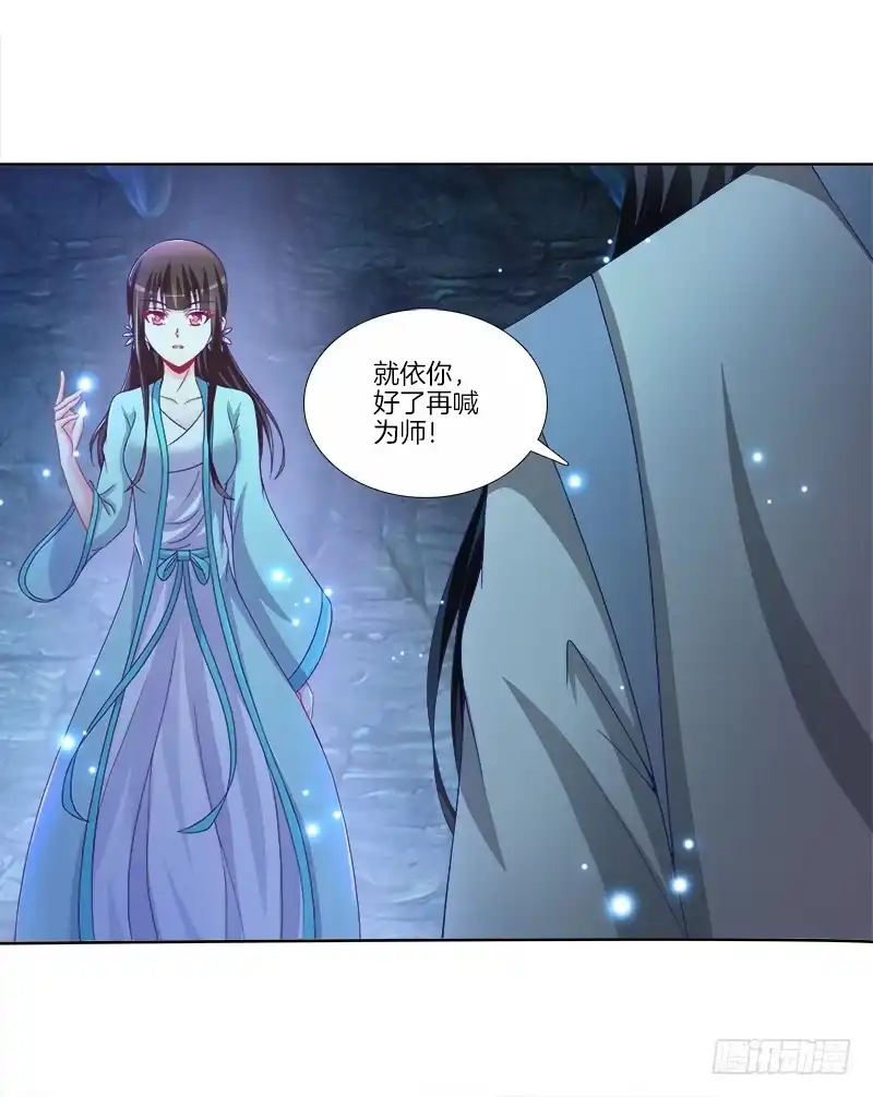 《双面师尊别乱来》84、回眸一笑 第30页