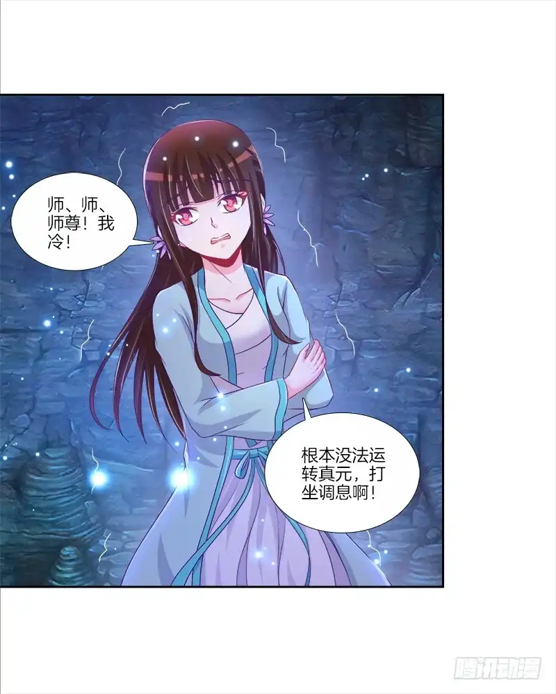 《双面师尊别乱来》84、回眸一笑 第24页