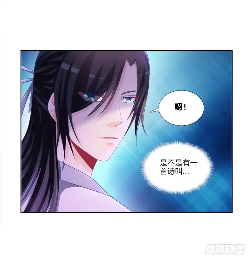 《双面师尊别乱来》84、回眸一笑 第32页