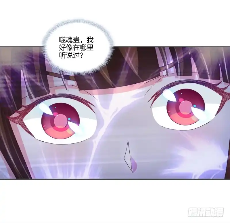 《双面师尊别乱来》84、回眸一笑 第8页