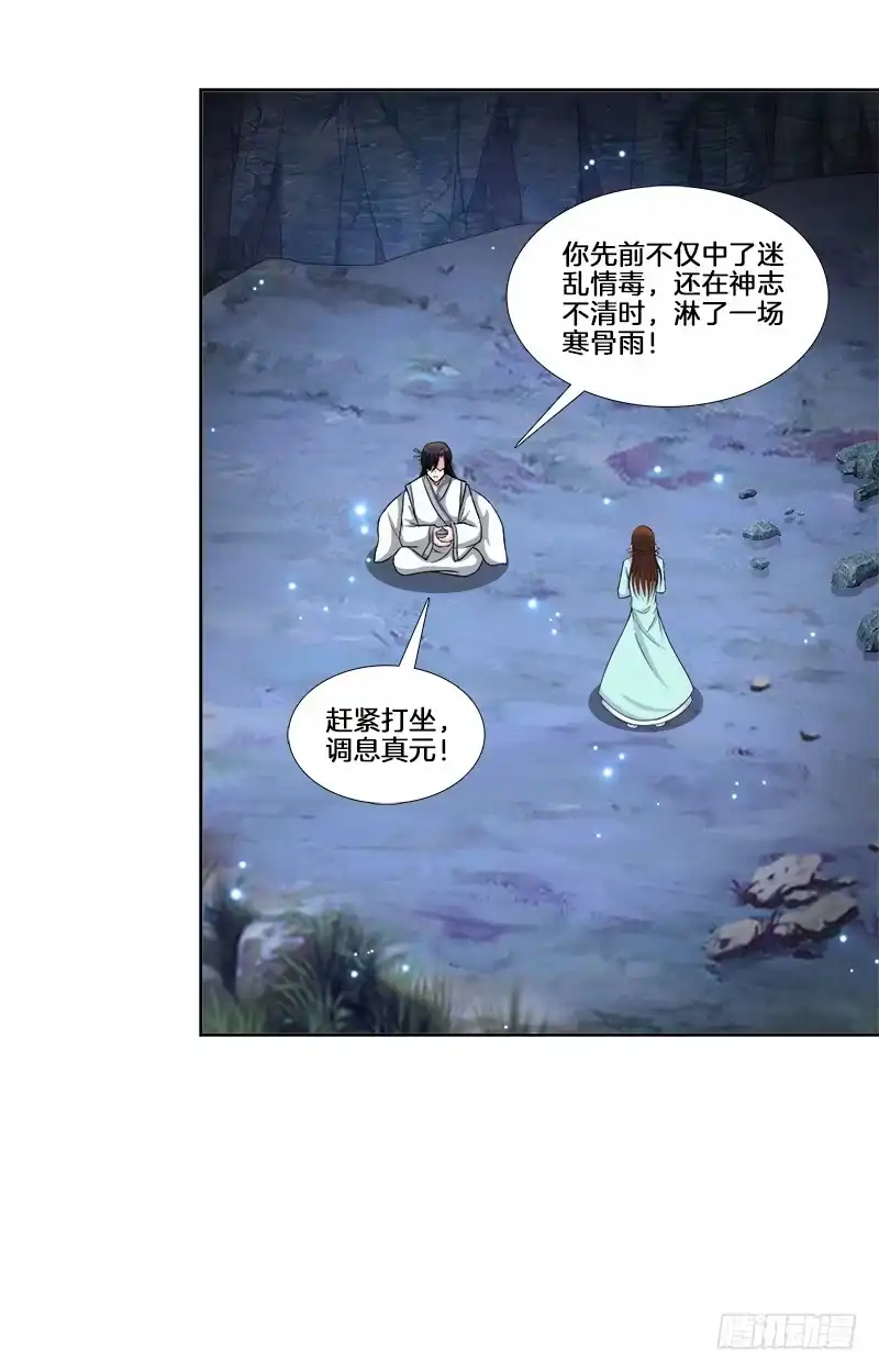 《双面师尊别乱来》84、回眸一笑 第23页