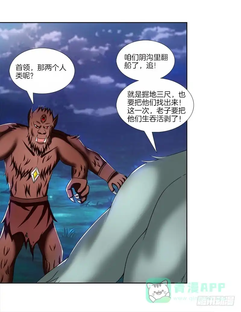 《双面师尊别乱来》84、回眸一笑 第21页
