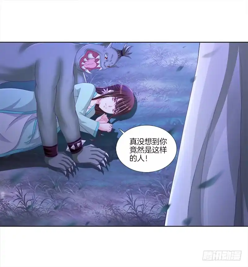 《双面师尊别乱来》84、回眸一笑 第4页