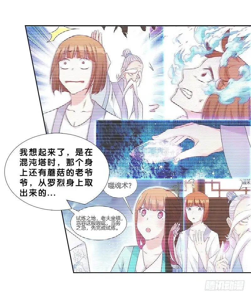 《双面师尊别乱来》84、回眸一笑 第9页