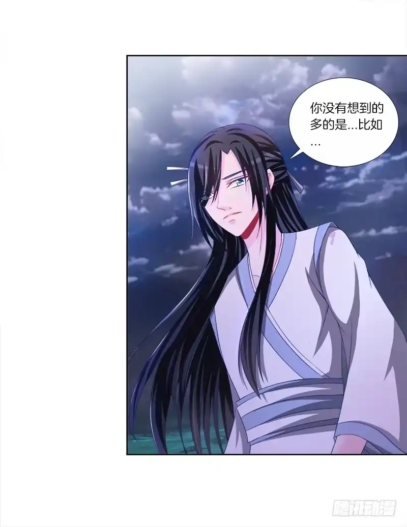 《双面师尊别乱来》84、回眸一笑 第5页
