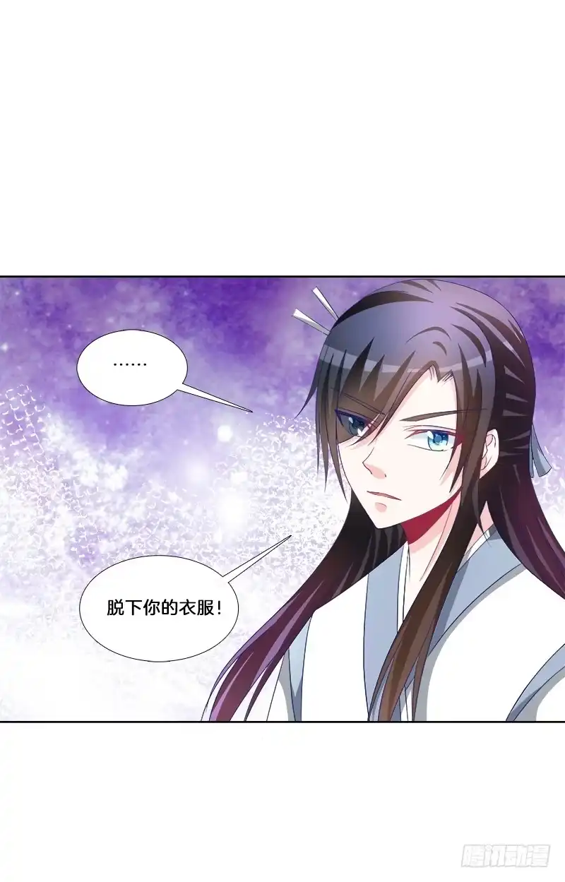 《双面师尊别乱来》84、回眸一笑 第25页