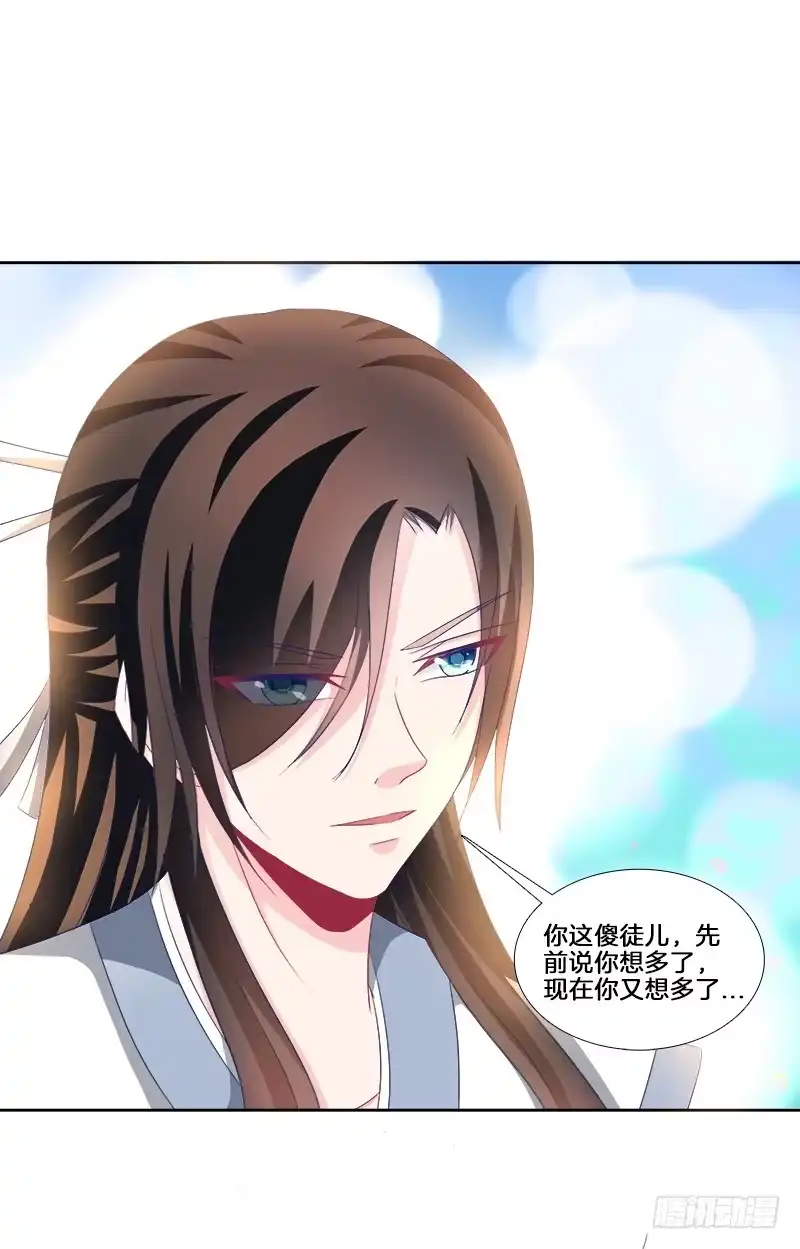 《双面师尊别乱来》84、回眸一笑 第27页