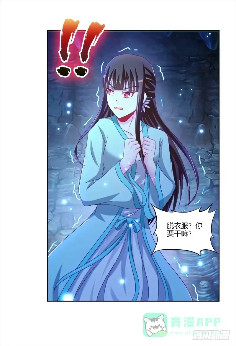 《双面师尊别乱来》84、回眸一笑 第26页