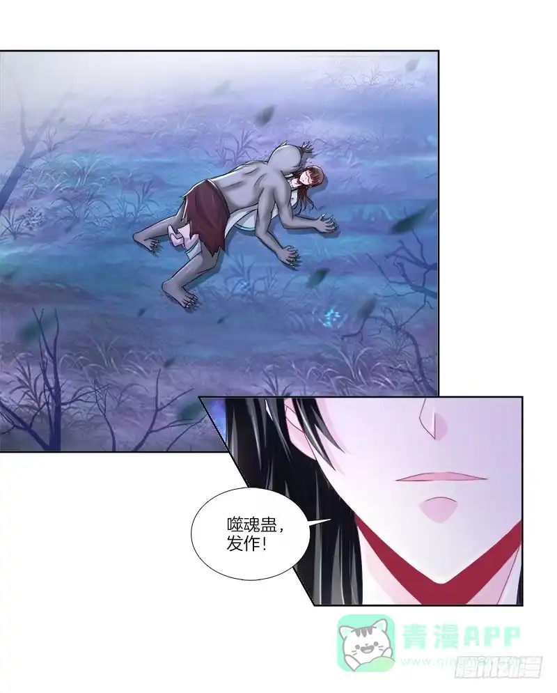 《双面师尊别乱来》84、回眸一笑 第6页