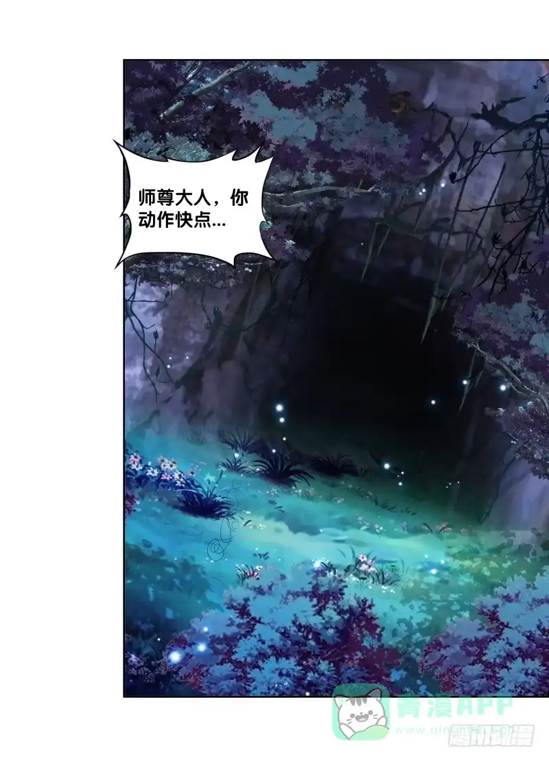 《双面师尊别乱来》85、自我放逐 第1页