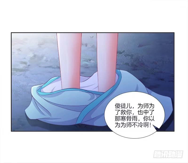 《双面师尊别乱来》85、自我放逐 第4页