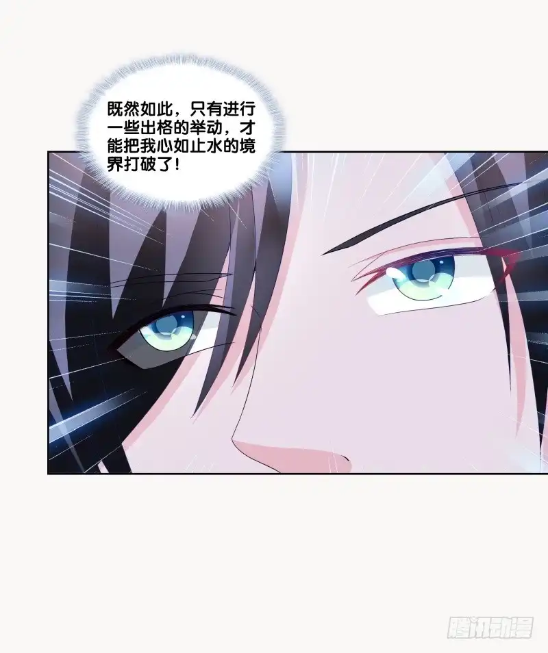 《双面师尊别乱来》85、自我放逐 第29页