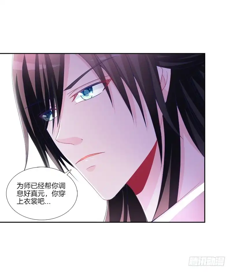 《双面师尊别乱来》85、自我放逐 第8页