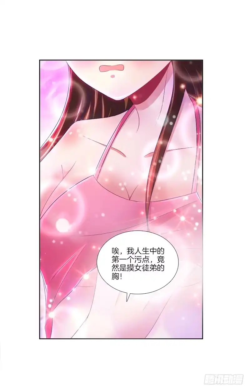 《双面师尊别乱来》85、自我放逐 第30页