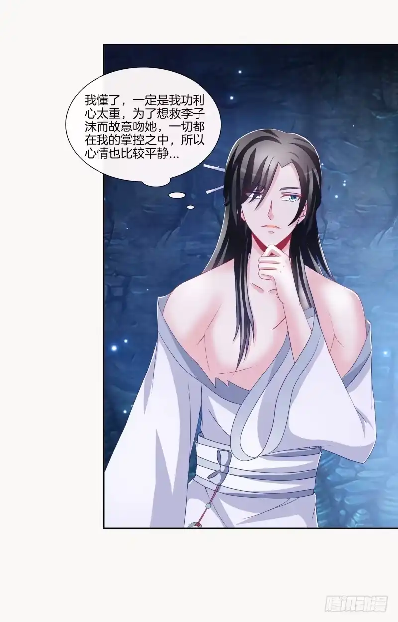 《双面师尊别乱来》85、自我放逐 第27页