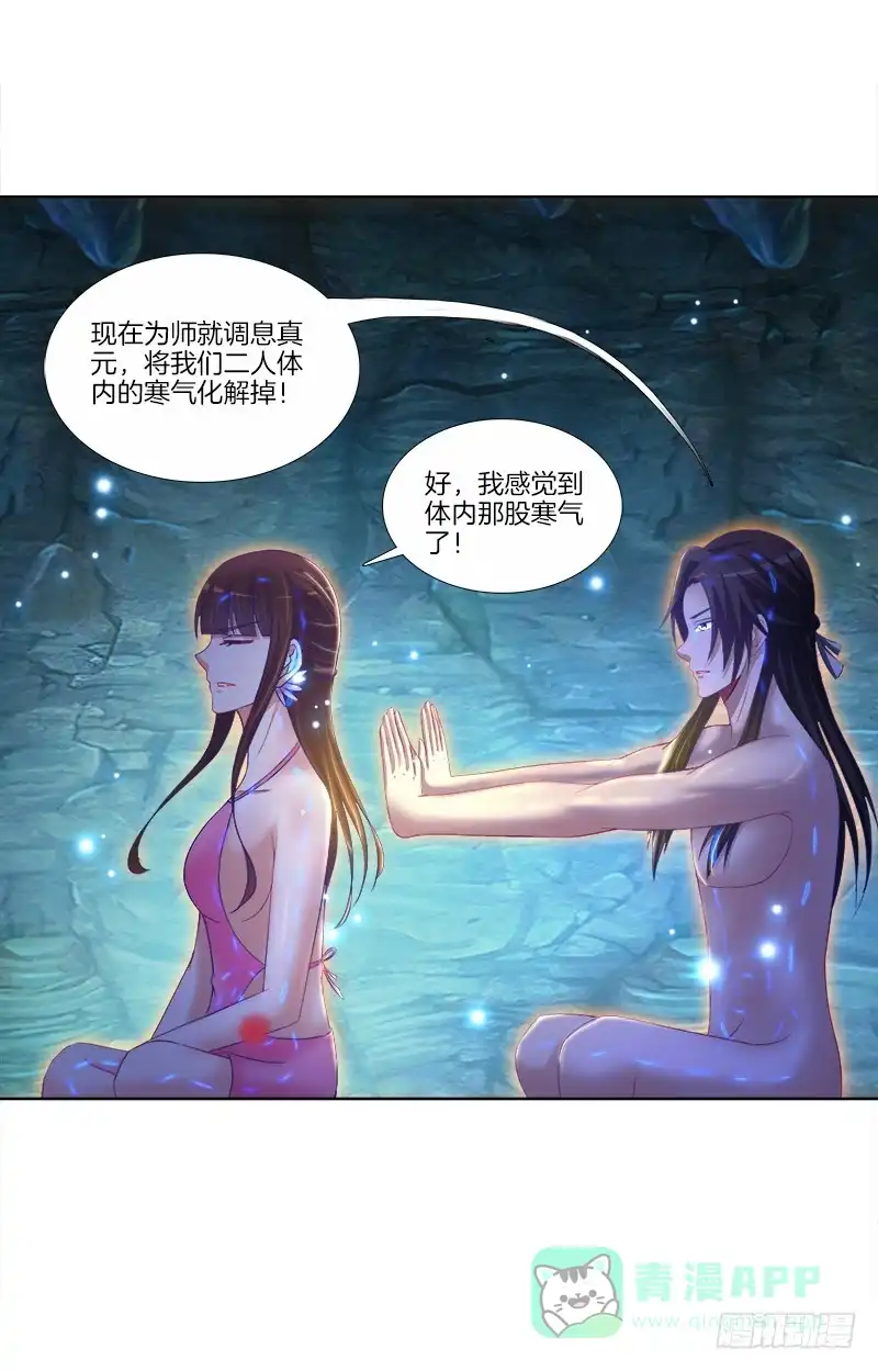 《双面师尊别乱来》85、自我放逐 第6页