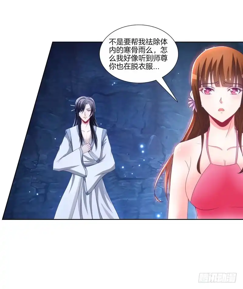 《双面师尊别乱来》85、自我放逐 第3页