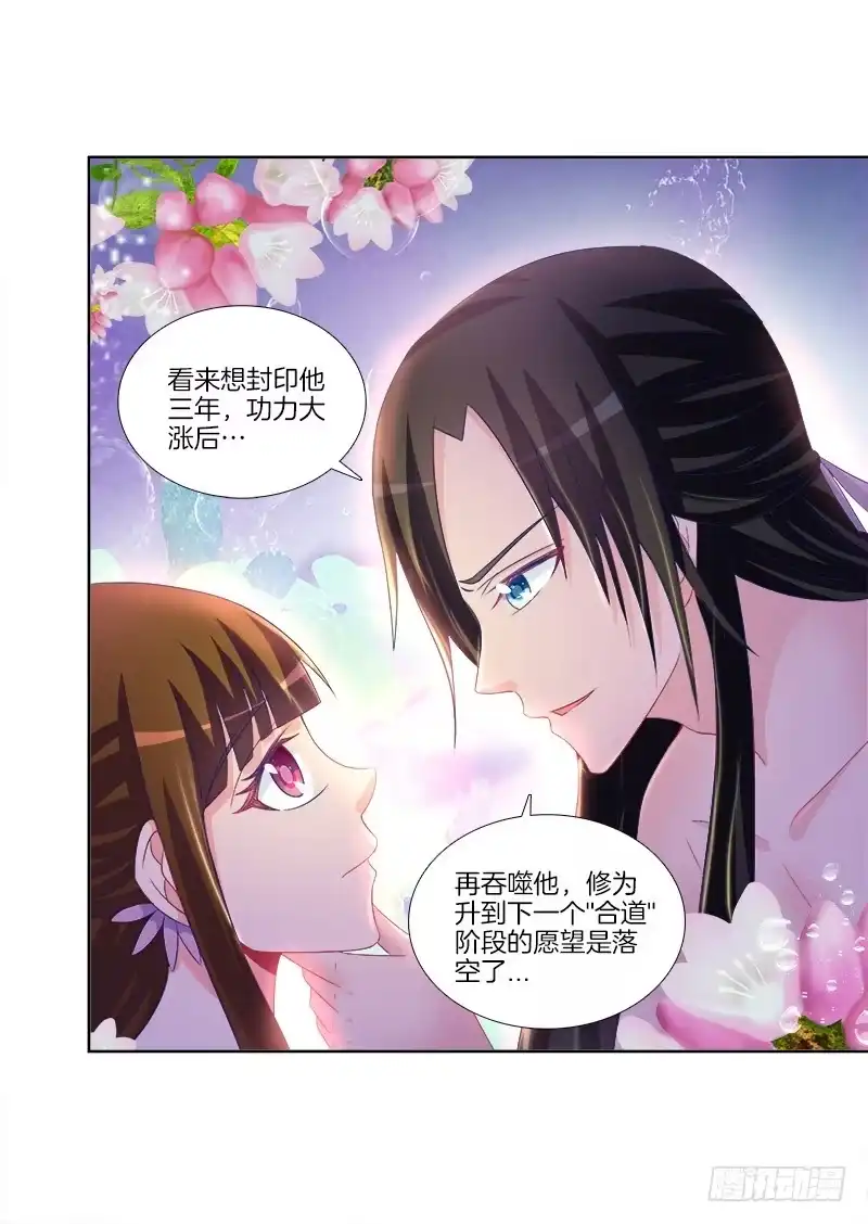 《双面师尊别乱来》85、自我放逐 第24页