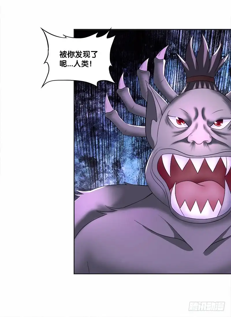 《双面师尊别乱来》86、BOSS出现 第2页