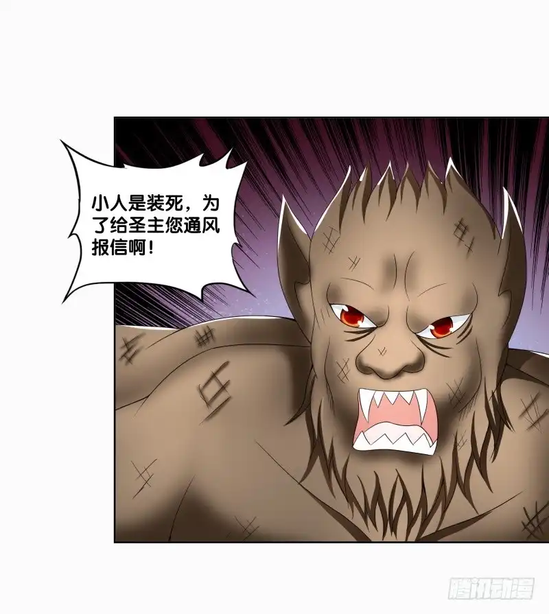 《双面师尊别乱来》86、BOSS出现 第18页