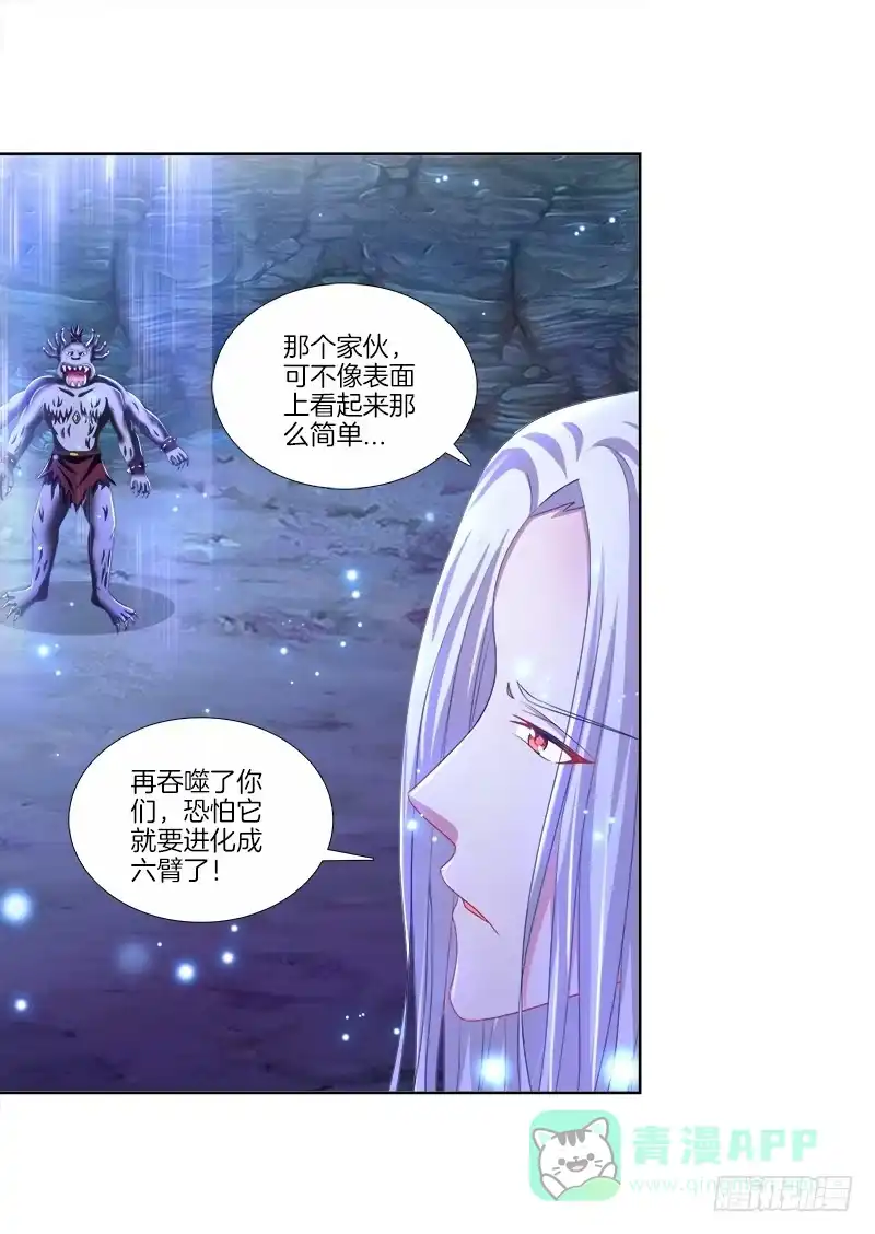 《双面师尊别乱来》86、BOSS出现 第1页