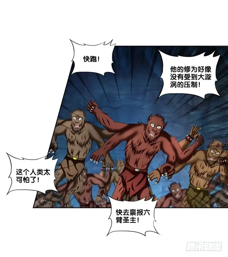 《双面师尊别乱来》86、BOSS出现 第9页
