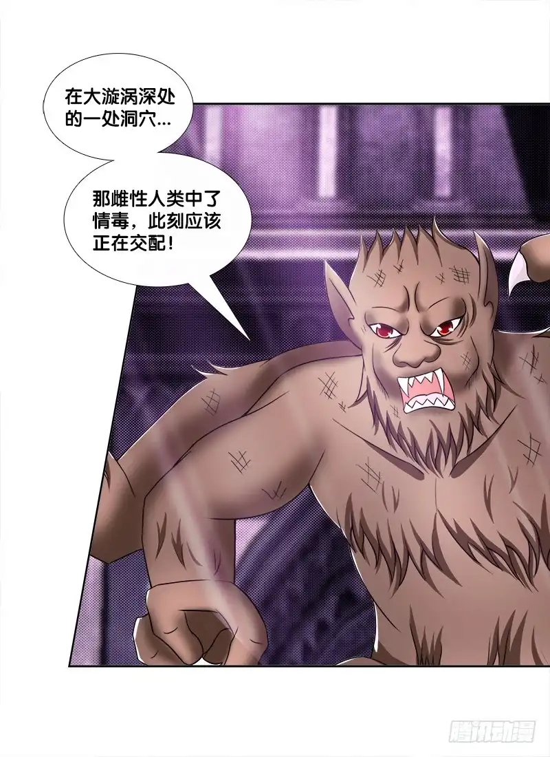 《双面师尊别乱来》86、BOSS出现 第20页