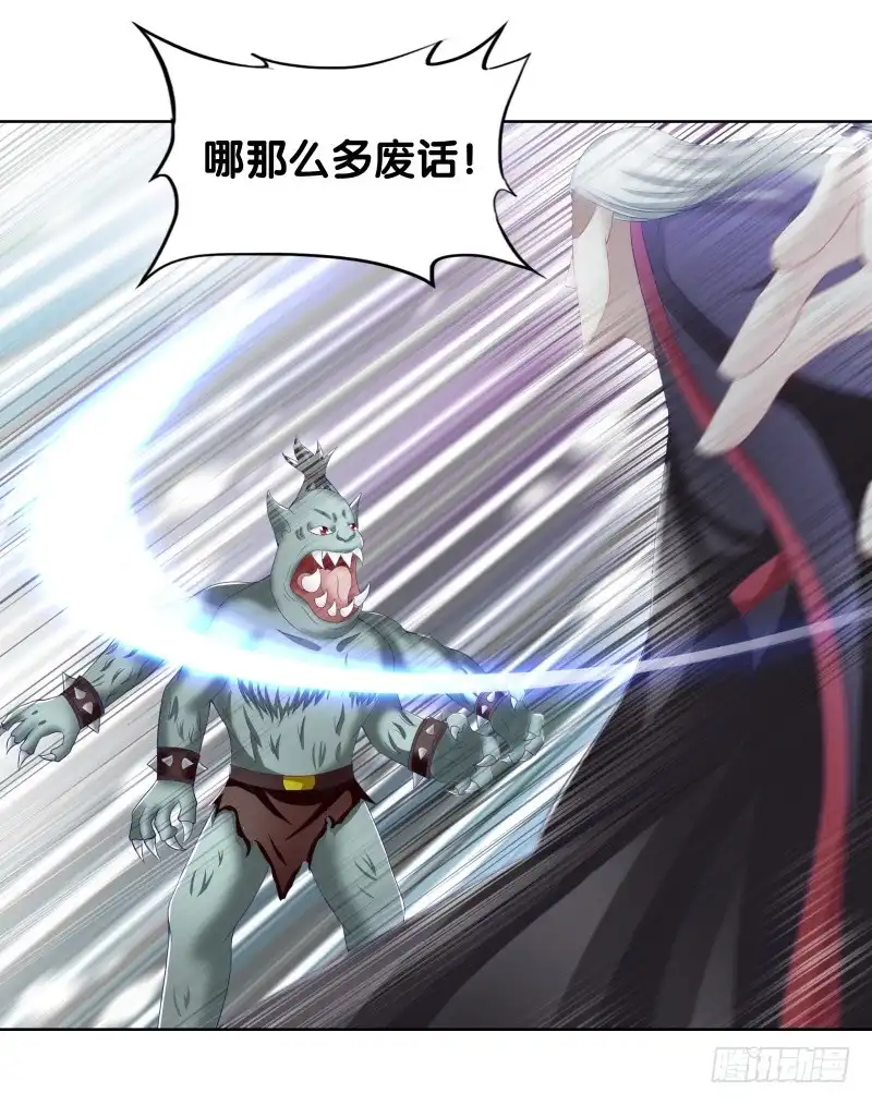 《双面师尊别乱来》86、BOSS出现 第4页