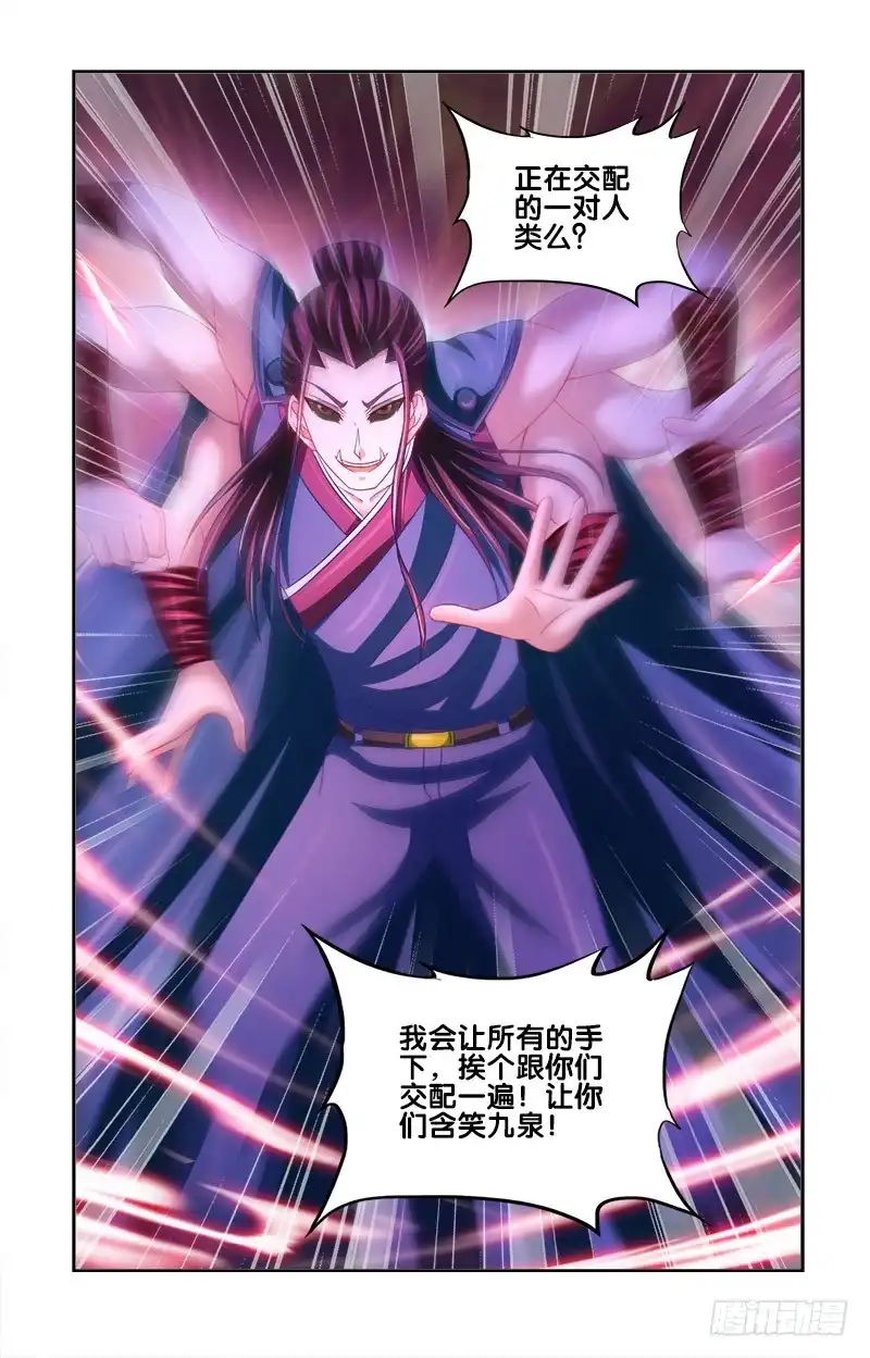 《双面师尊别乱来》86、BOSS出现 第23页