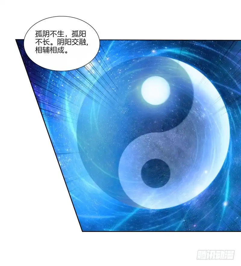 《双面师尊别乱来》86、BOSS出现 第14页